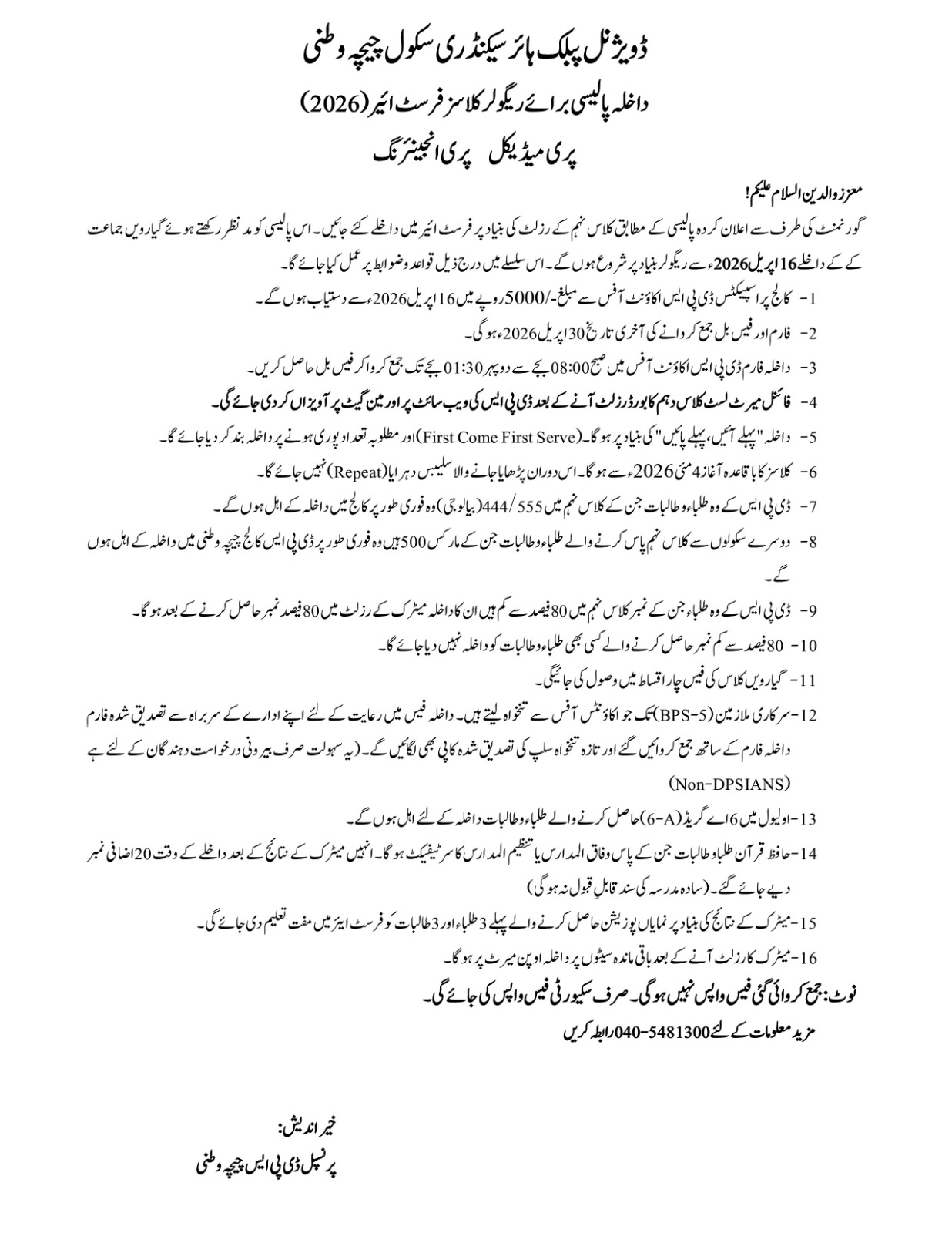 whatsapp image 2026 04 20 at 10.01.26 am